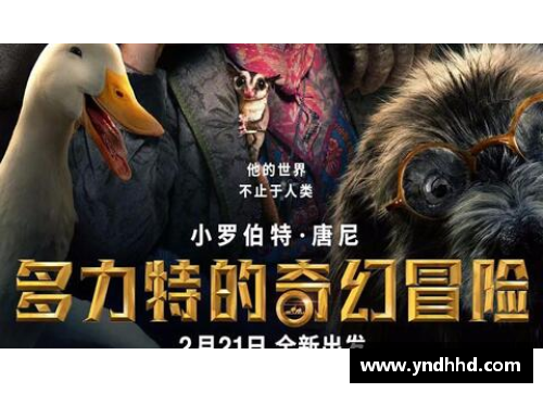 狗万西游降魔篇2 篮球明星携手降妖再战天宫的奇幻冒险之旅